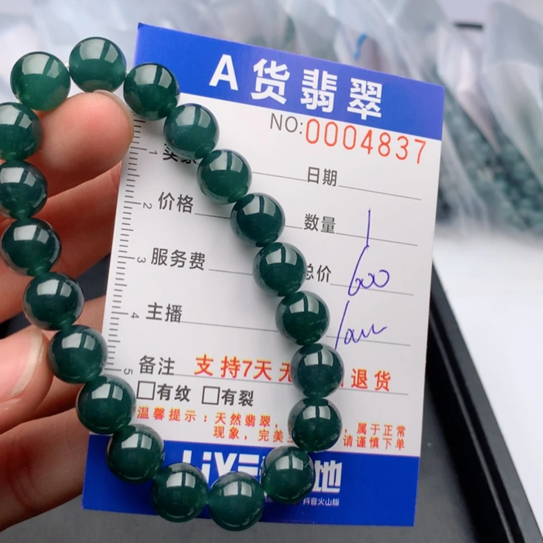 【闪购商品】翡翠手链未镶嵌多样性发货