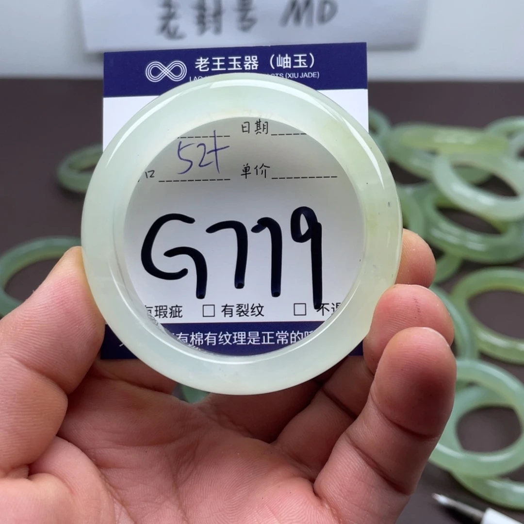 岫玉未镶嵌手镯手镯