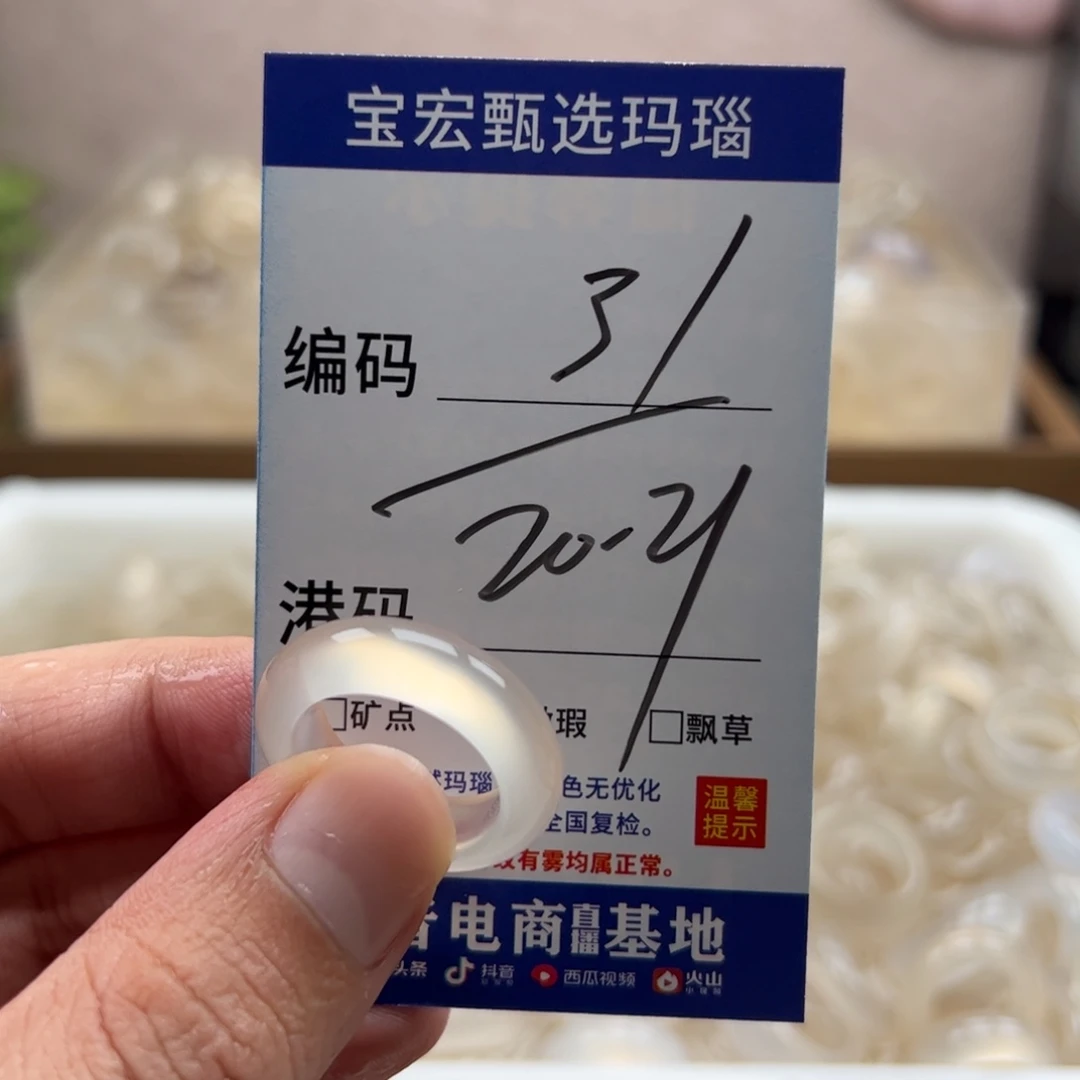 玛瑙/玉髓未镶嵌戒指