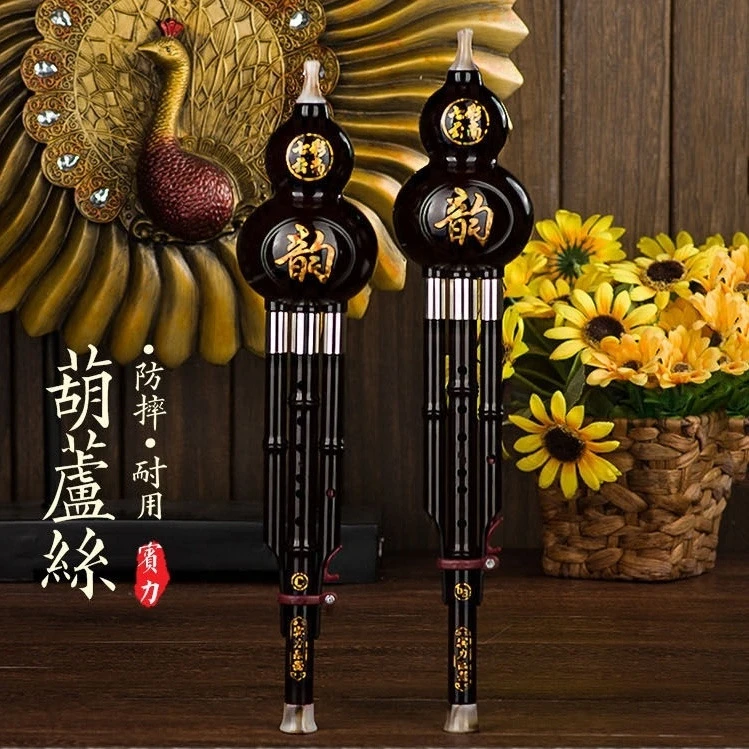 《主播推荐》葫芦丝