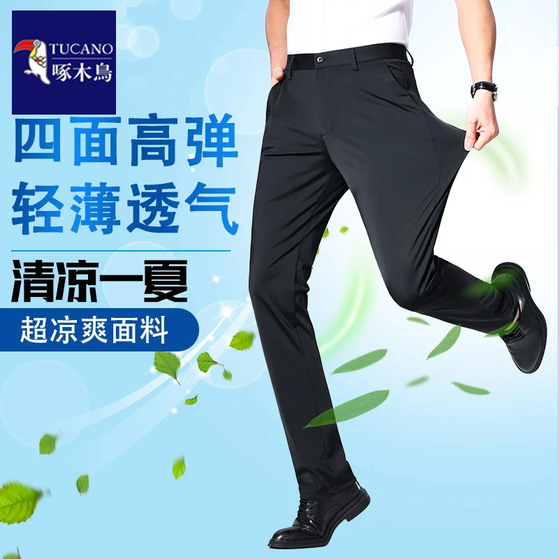 啄木鸟冰丝薄款休闲裤男士夏季直筒修身免烫商务西裤超薄弹力长裤