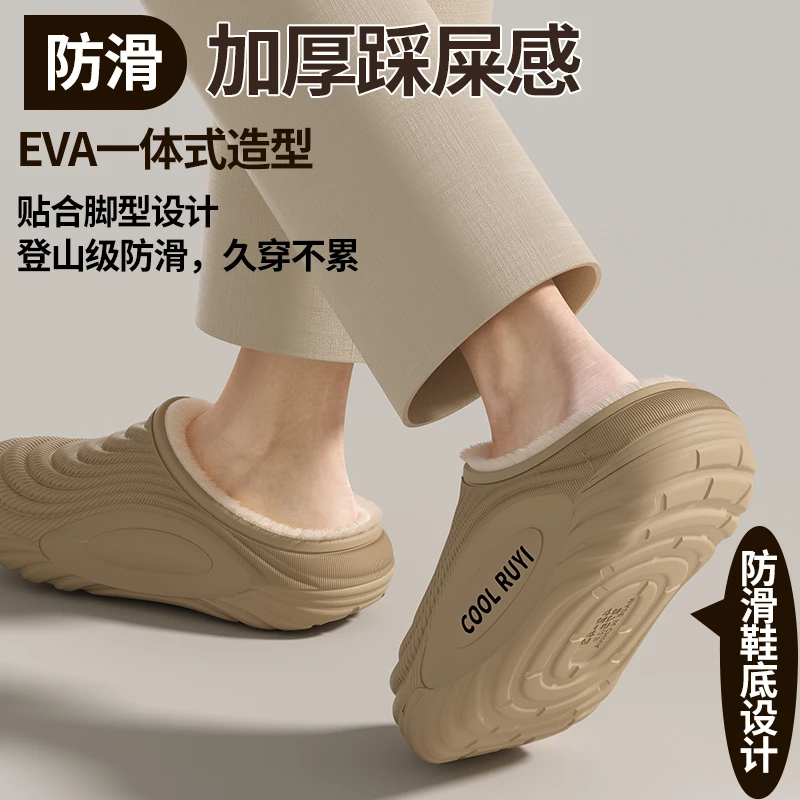EVA包头棉拖鞋男款冬季情侣室内居家防滑保暖加绒加厚防水棉拖女