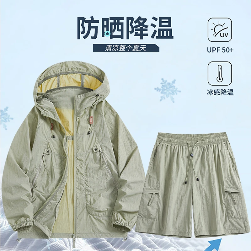 2025新款冰丝防晒衣UPF50+套装夏季男女同款皮肤衣钓鱼服休闲潮流