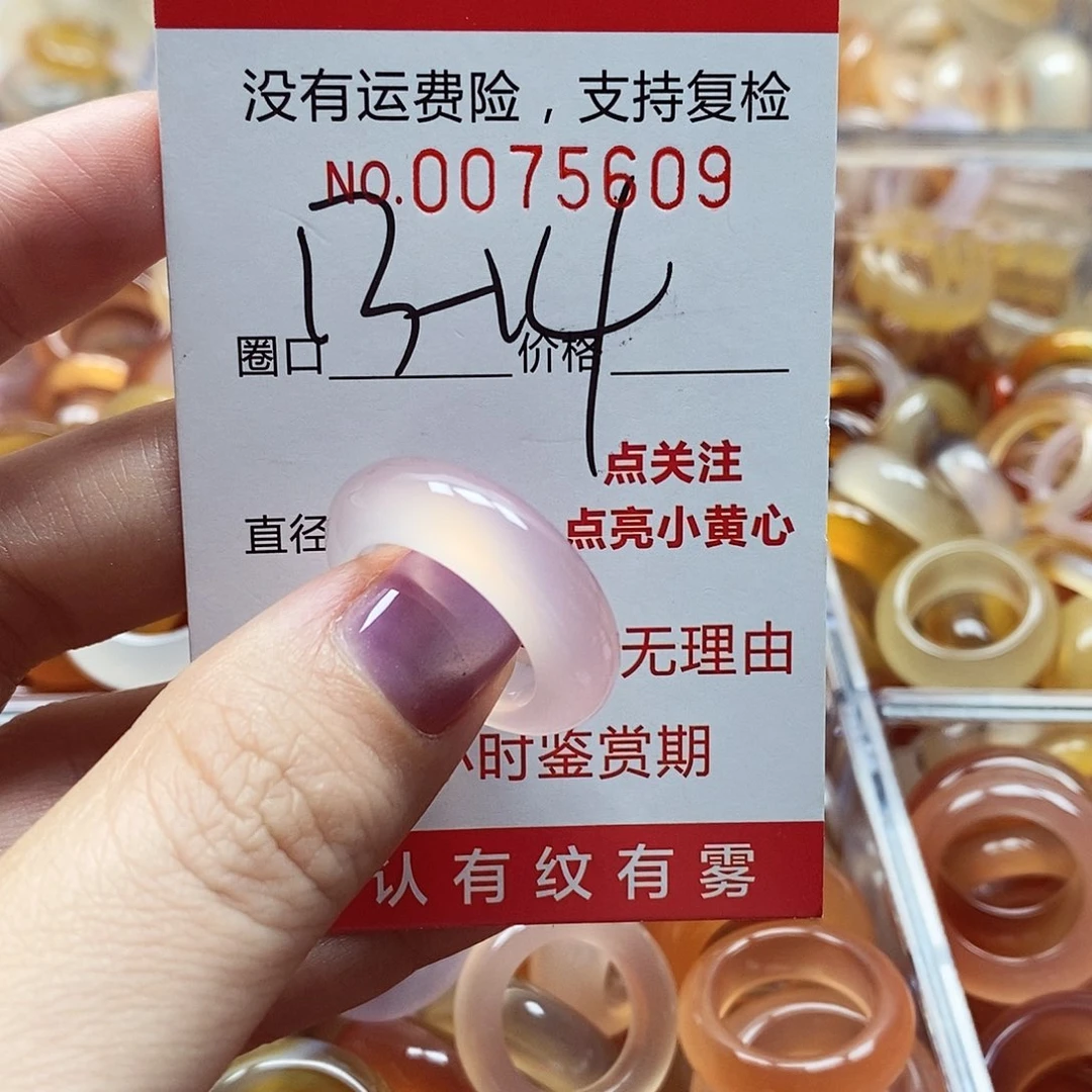 未镶嵌戒指玛瑙/玉髓