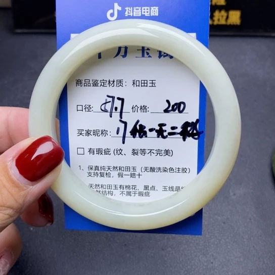 和田玉手镯未镶嵌独****微
