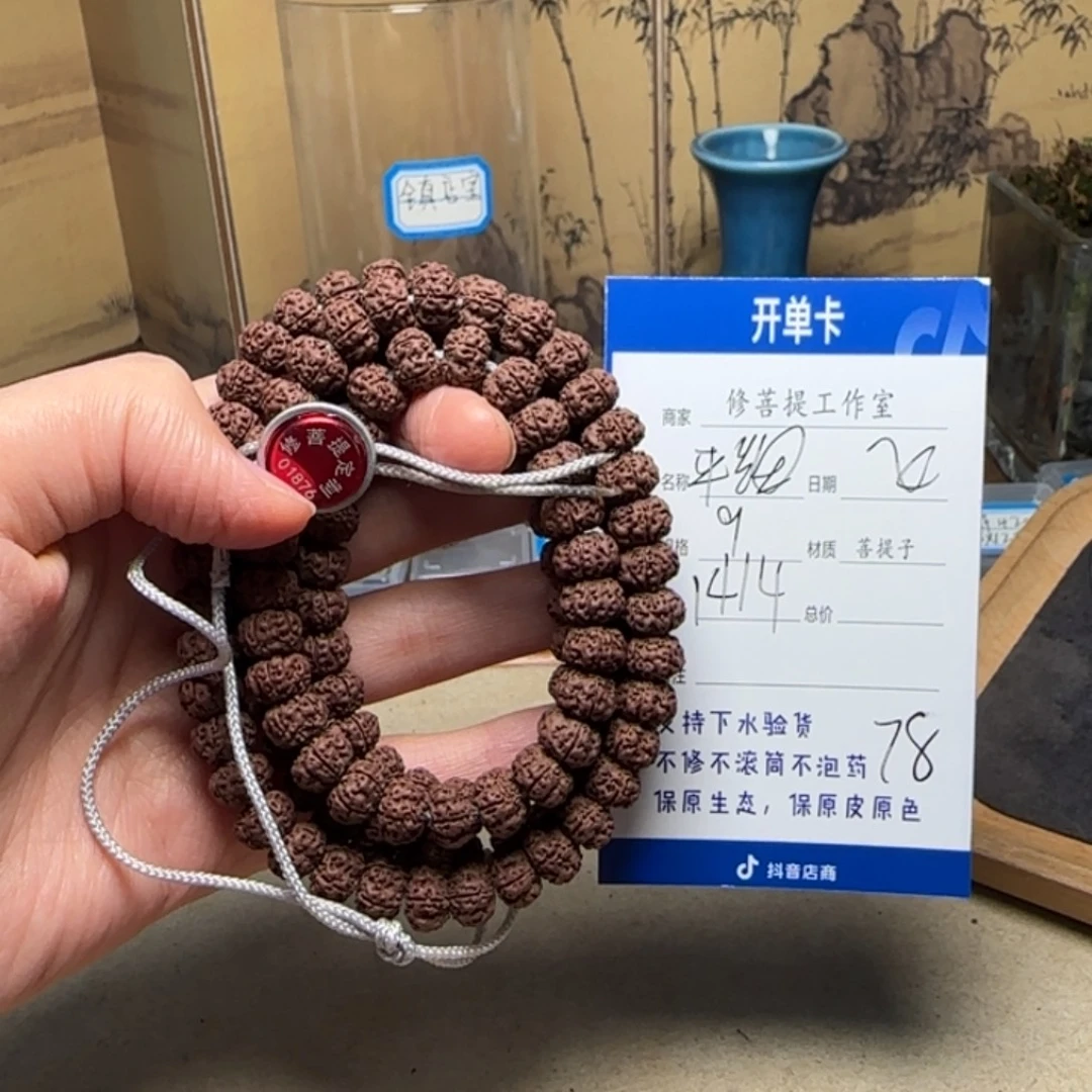 漫***路吊坠金刚菩提Ｙ0000078