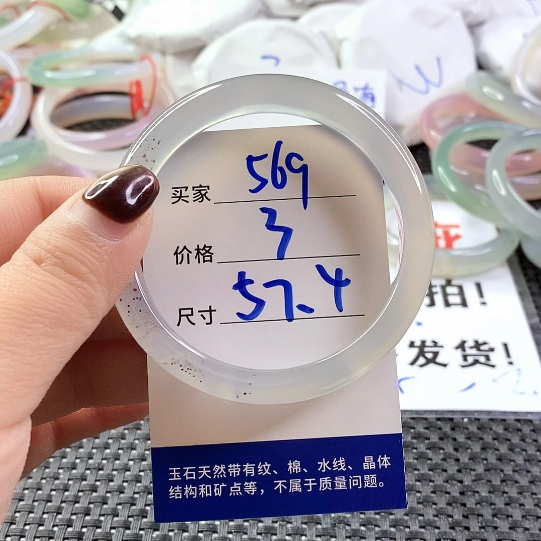 手镯玛瑙/玉髓未镶嵌569