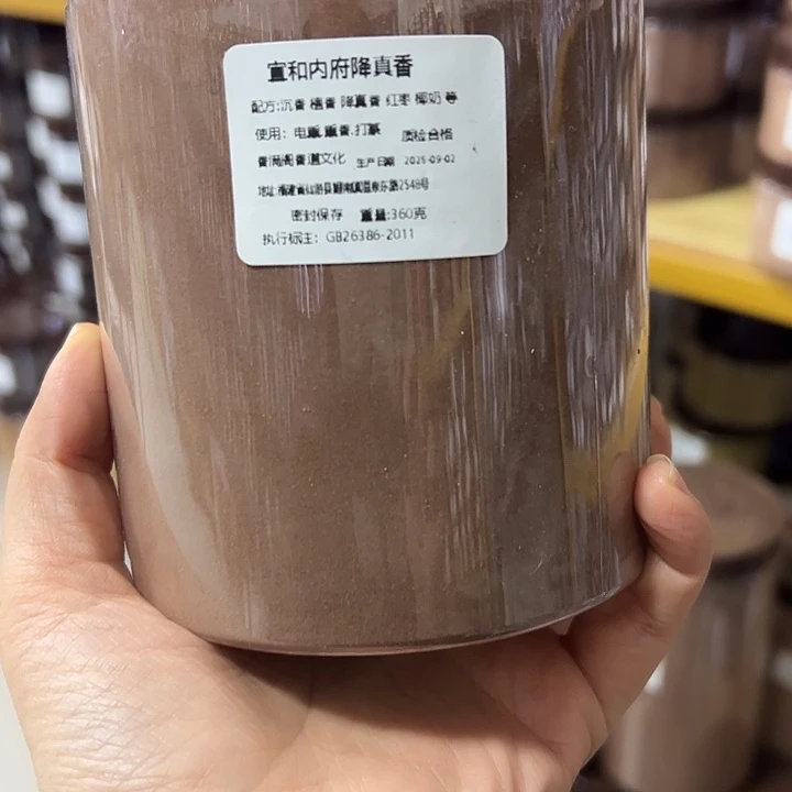 合香宣和360克粉