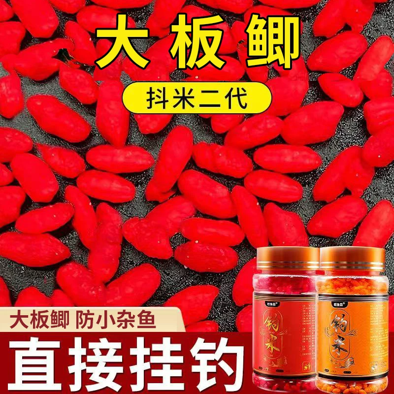 巨鱼霸抖米二代新款抖米鲫鱼直接挂钩逗钓正品垂钓鲫鱼