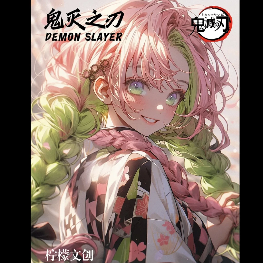 【拆包】柠檬文创鬼灭之刃色纸蜜璃蝴蝶忍收藏潮玩盲盒