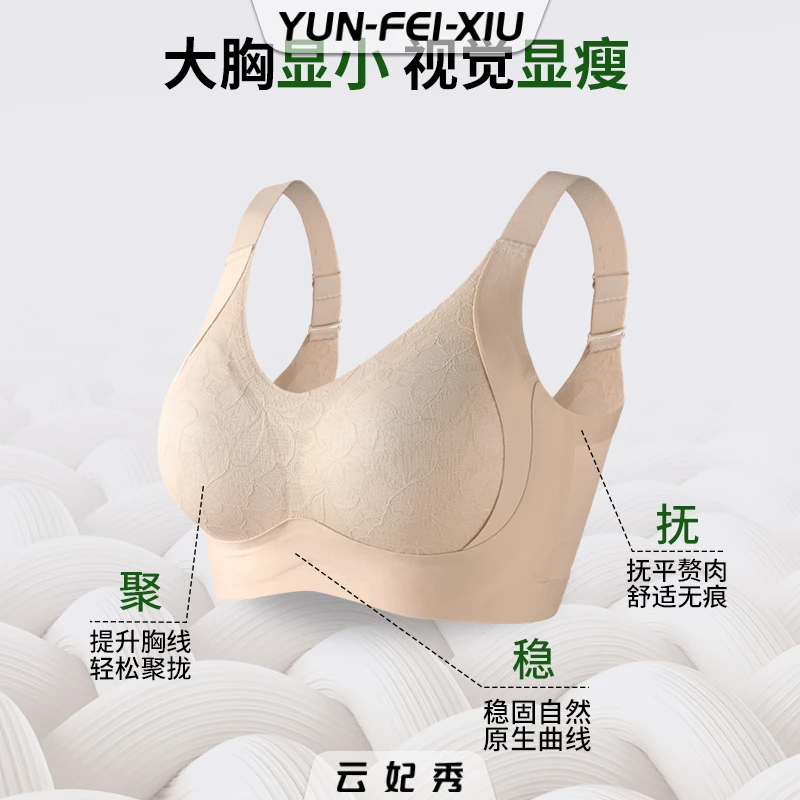 云妃秀大码女装文胸拼接柔软透气蕾丝无痕微胖显瘦轻盈高弹2530