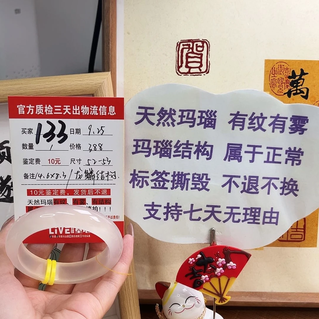 手镯玛瑙/玉髓未镶嵌西**小