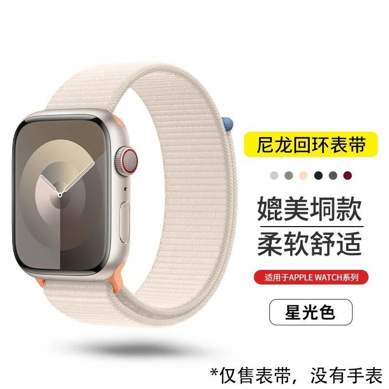 尼龙编织表带适用iWatch苹果S11/10/S9/87/2/6魔术贴Ultra/SE46mm