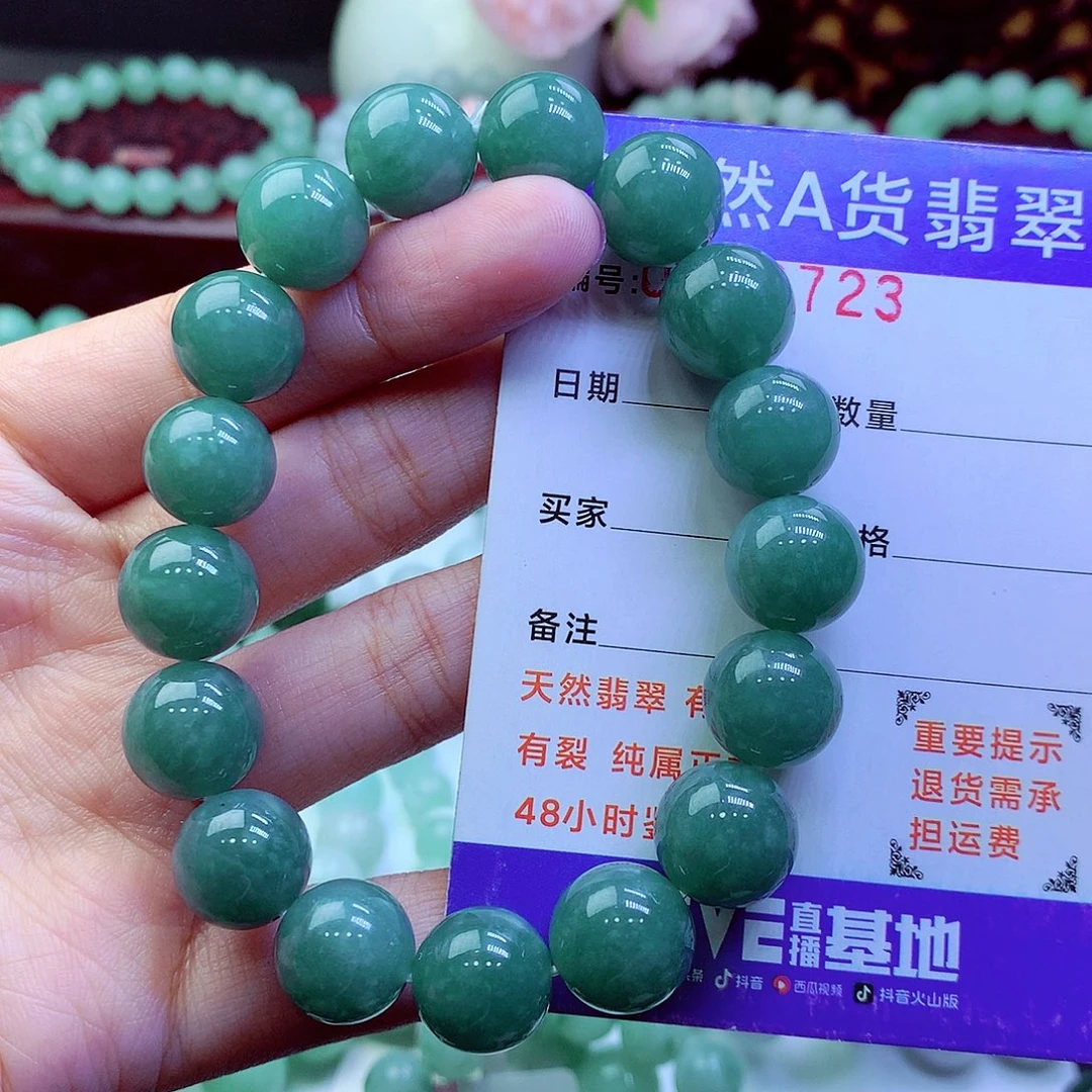 翡翠未镶嵌毛衣链