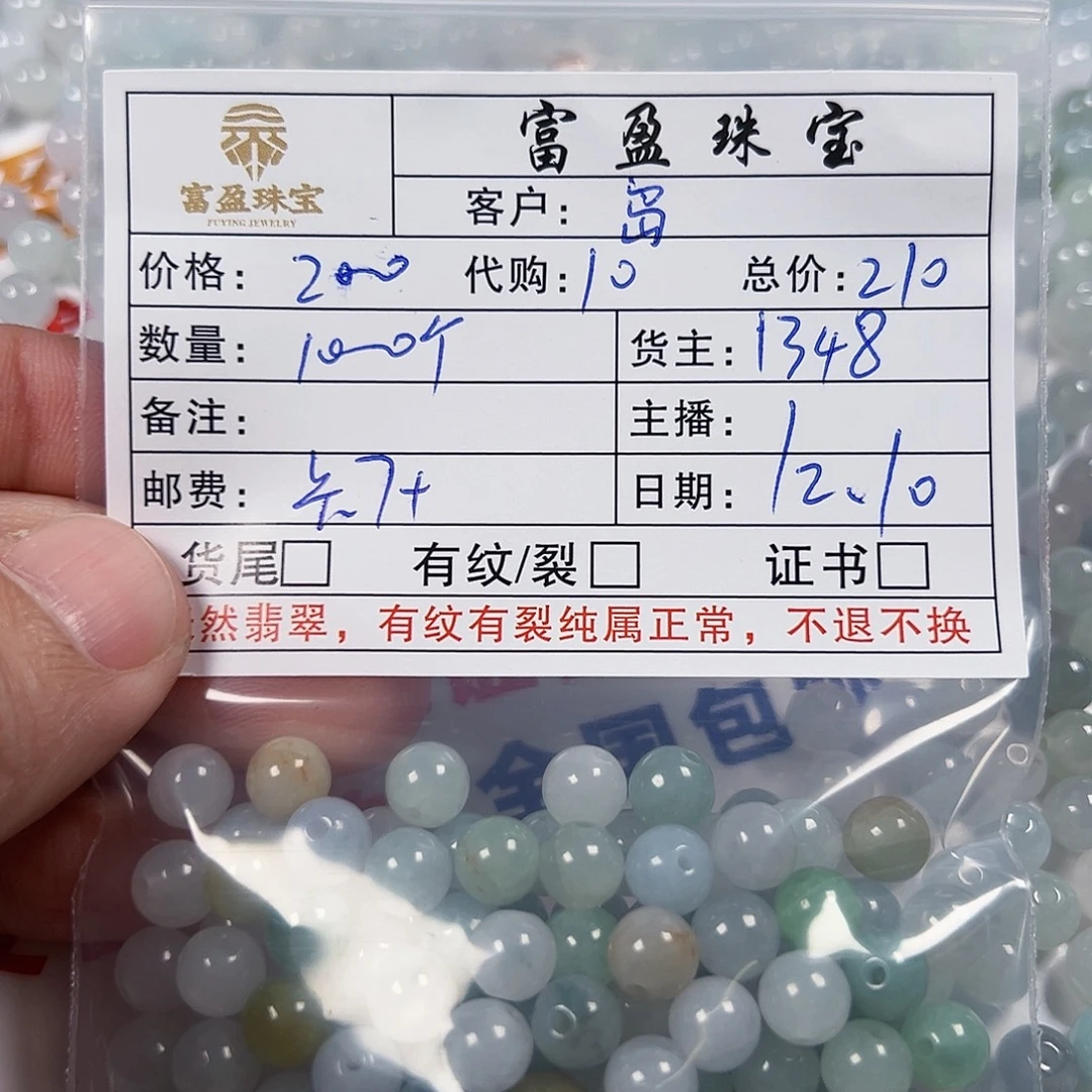 岛***客翡翠未镶嵌手链翡翠