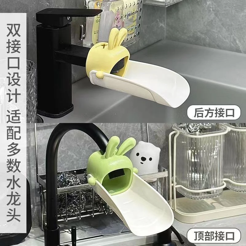 家用水龙头卡通延伸器浴室卫生间洗手池厨房水流缓冲扩展接水盘