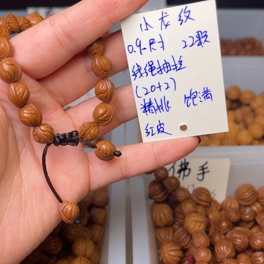 忧***质吊坠桃核0.9-尺寸小龙纹