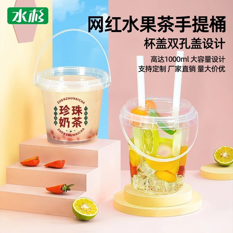 食品级网红款透明手提奶茶桶冰粉桶商用批发奶茶杯水果茶桶带盖