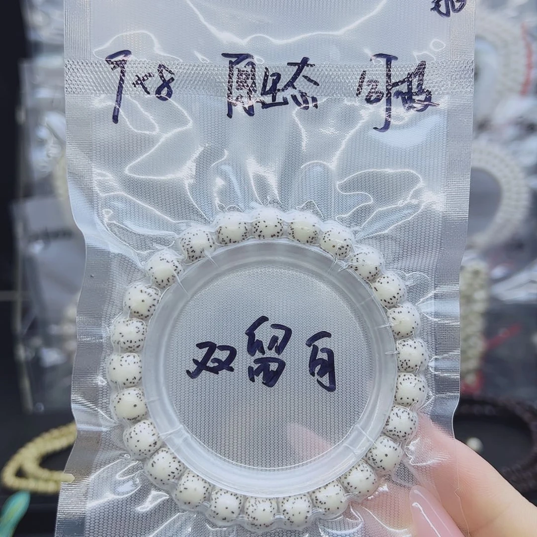吊坠星月菩提9*8双留白原生态福利款