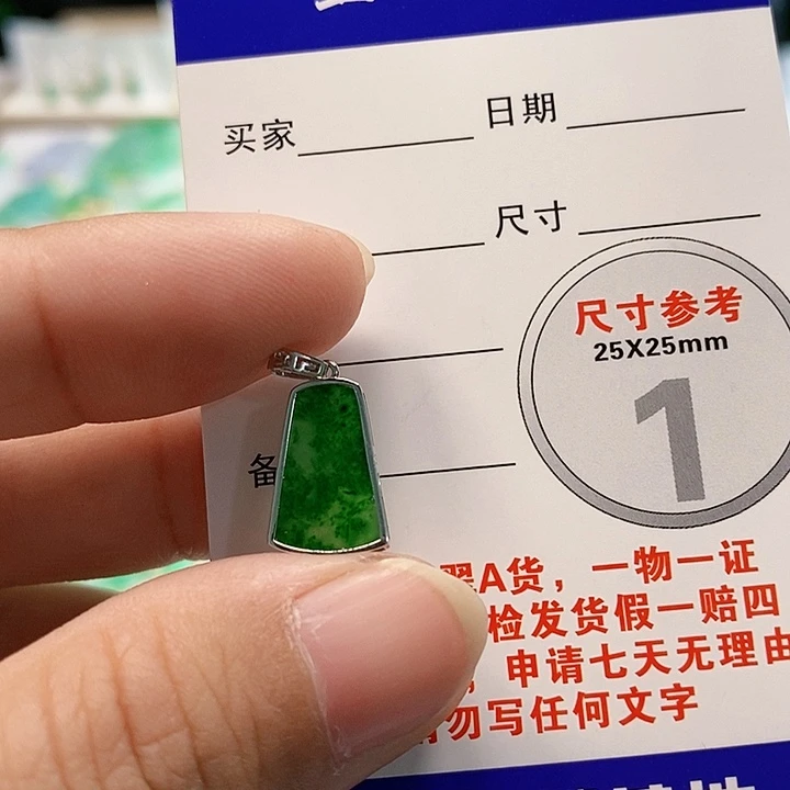 【闪购商品】翡翠颈饰18K金镶嵌翡翠