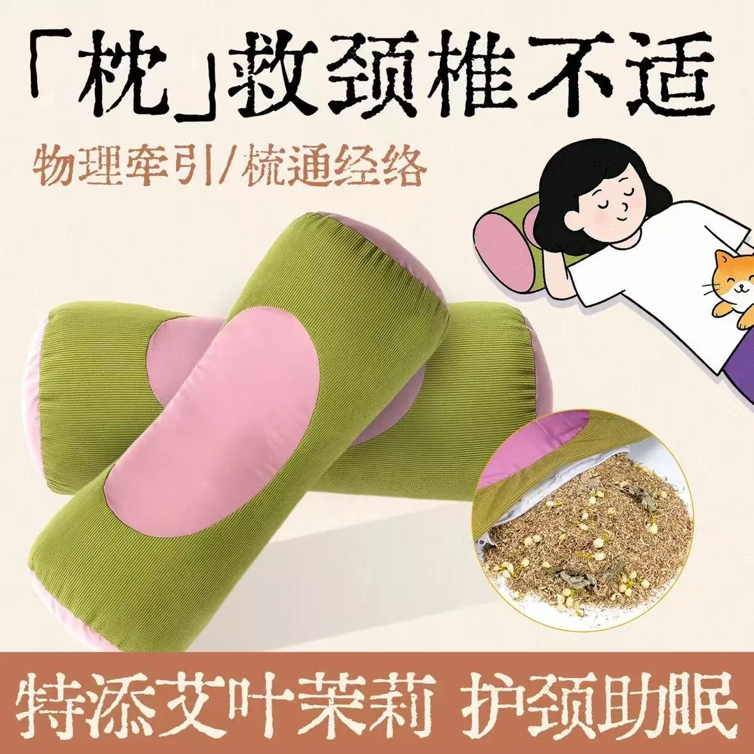护颈椎助睡眠草本圆柱枕艾草养身枕【样品简包】包装随缘