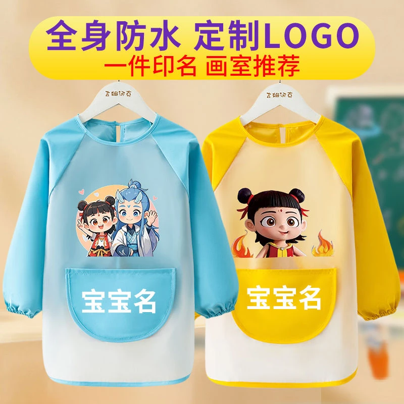 儿童画画罩衣宝宝哪吒围兜幼儿园定制围裙防水防脏长袖反穿衣饭兜