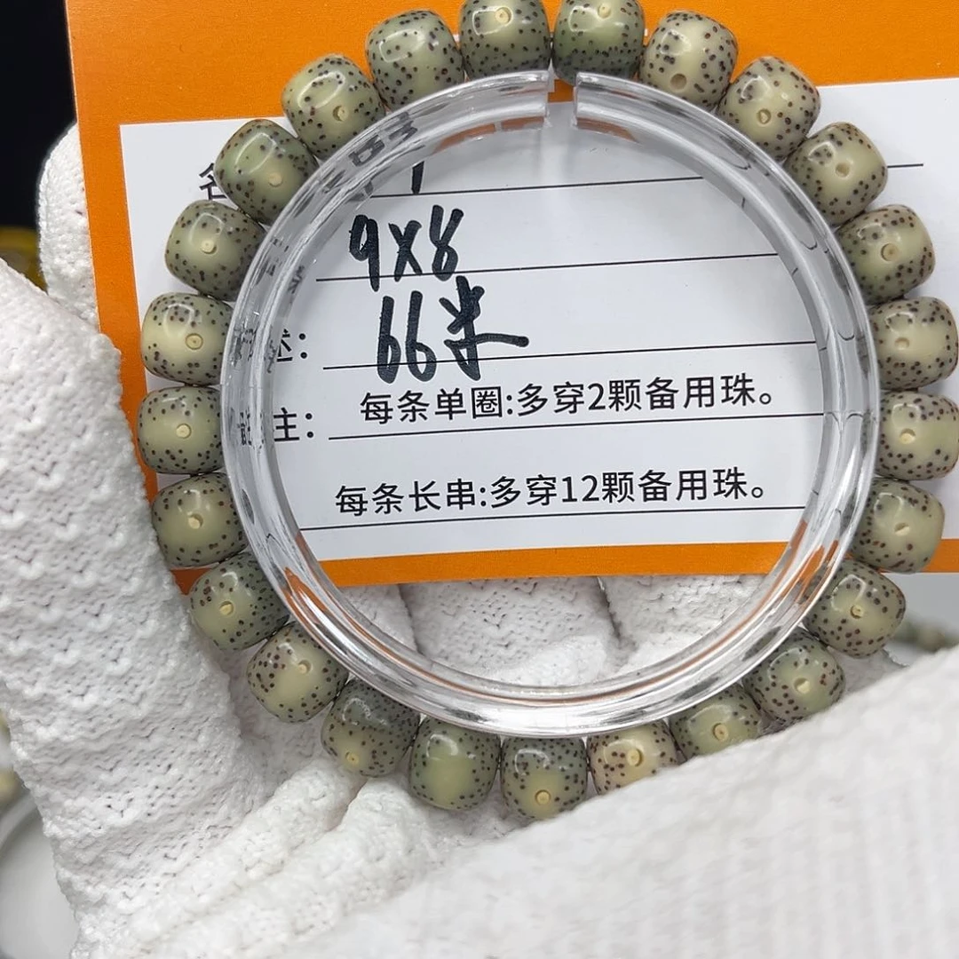 星月菩提手串星月菩提007