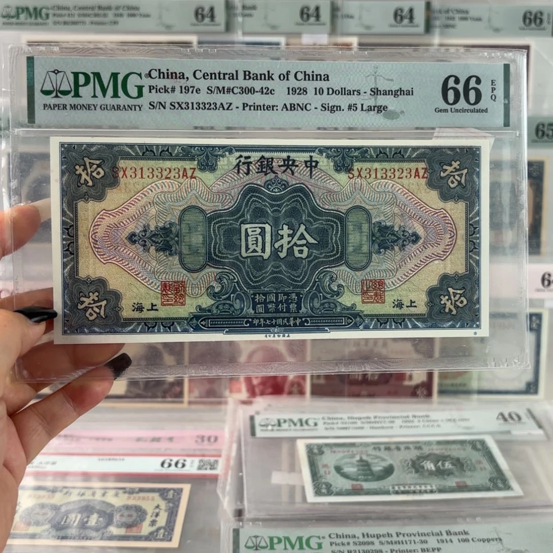 中央银行拾圆➕上海313323