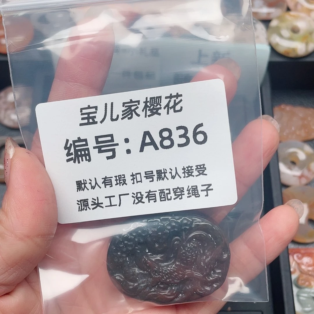 玛瑙/玉髓颈饰未镶嵌找****替