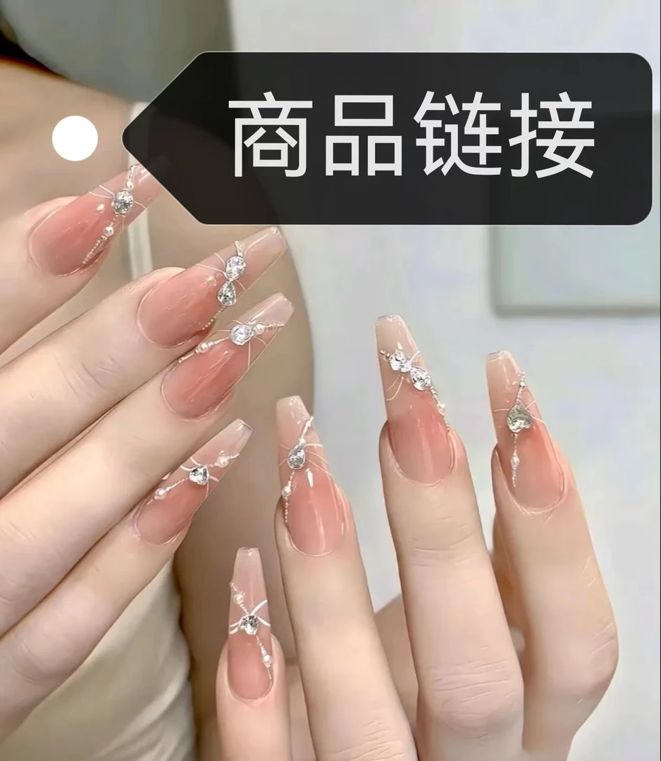 轻奢气质裸色爆闪手工穿戴式美甲甲片大气温柔