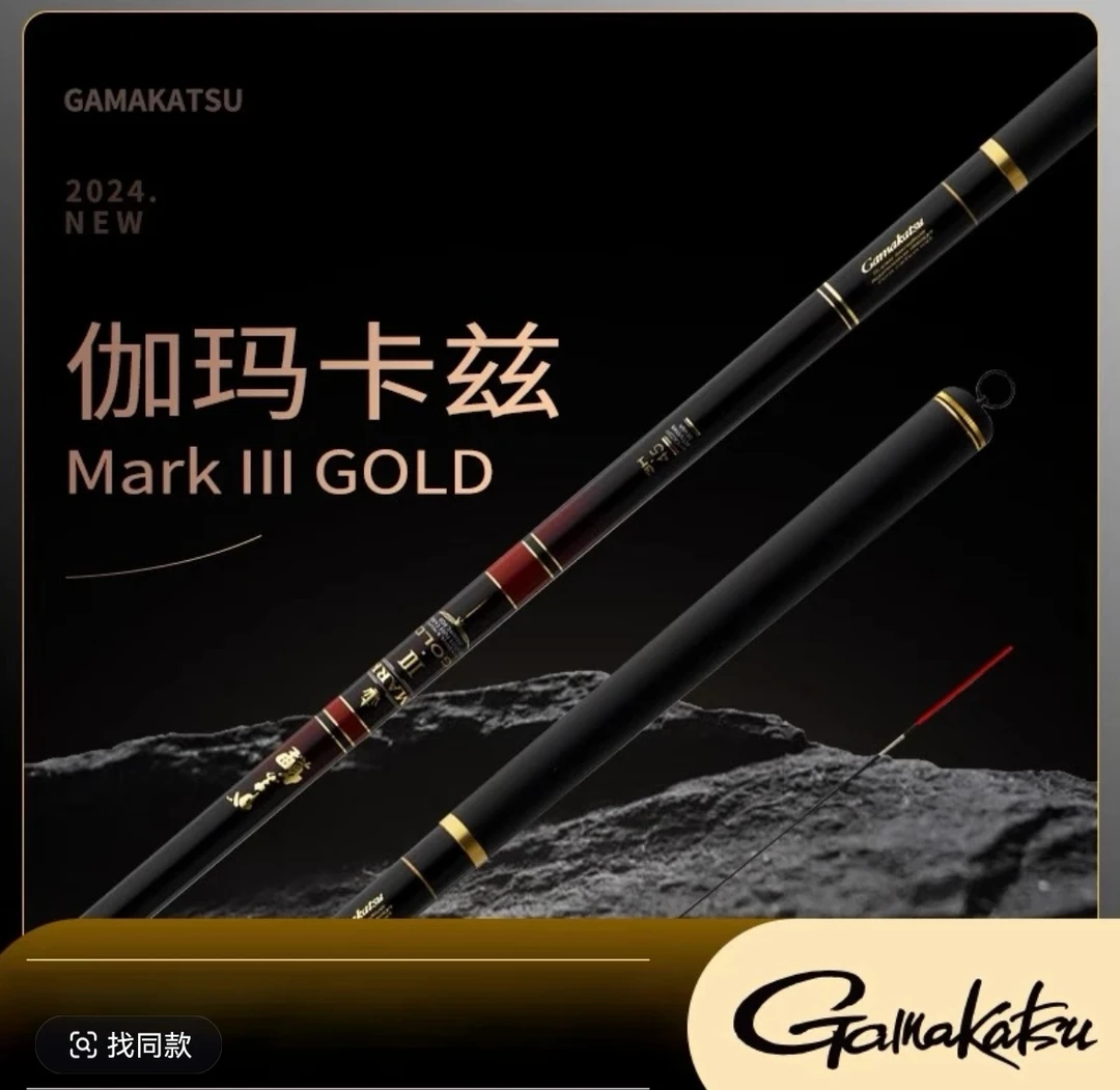 【咖玛卡兹MARK   III  GOLD金三】3H高端鲤鱼竿无与伦比的回鱼手感