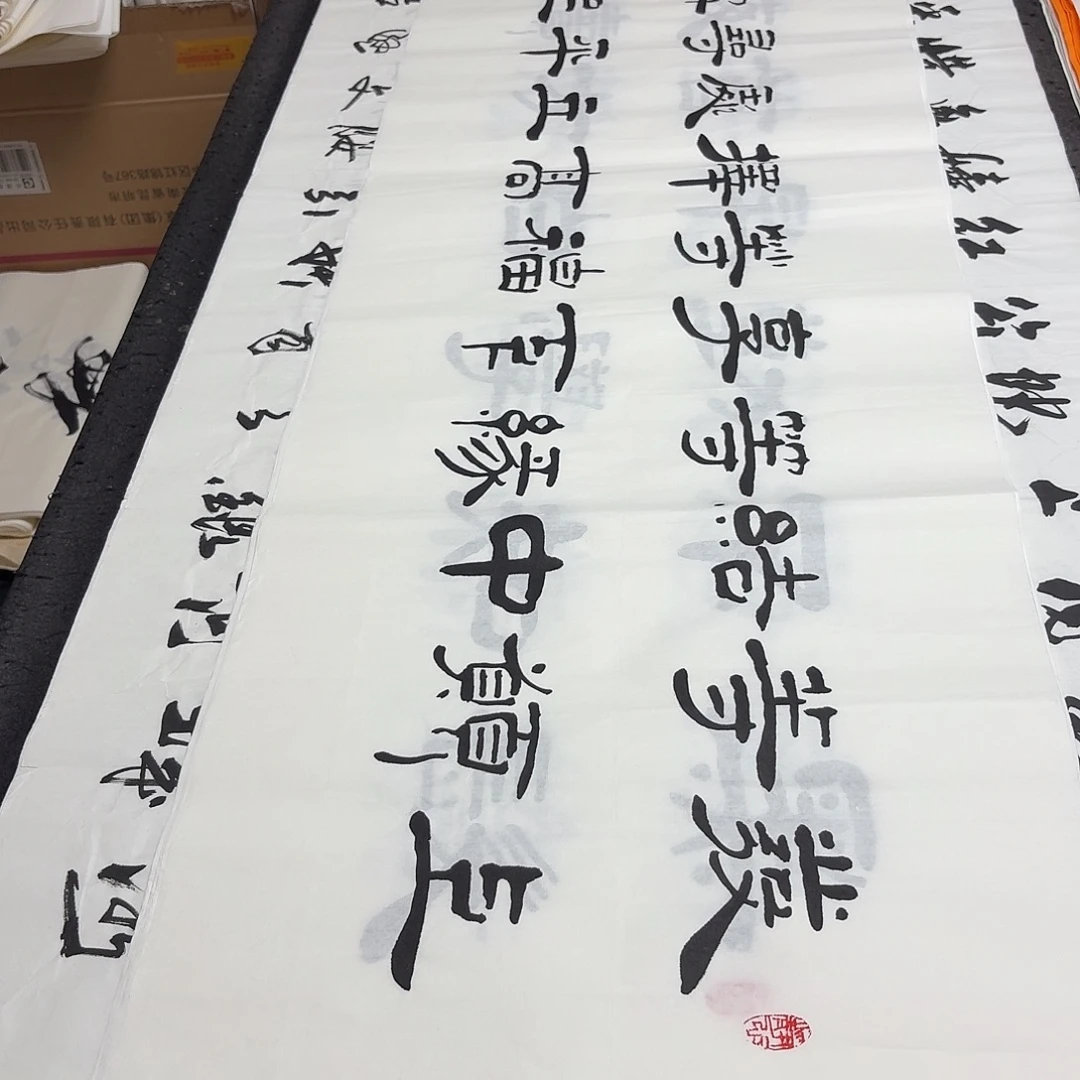 书法老师精品书法