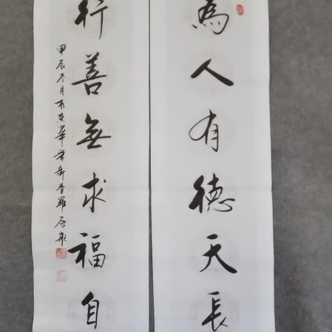 书法书法作品书法作