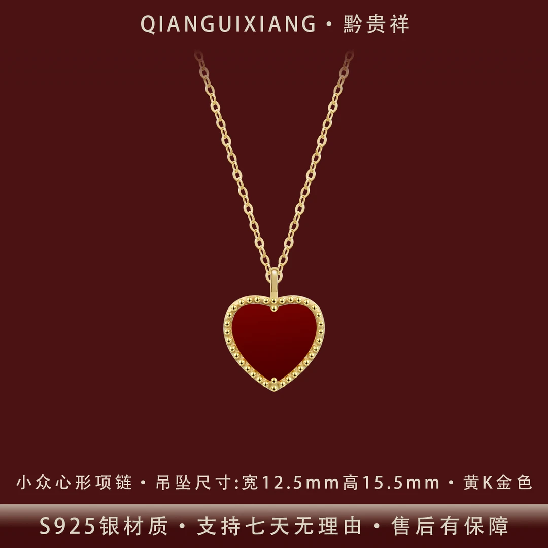 黔贵祥 坠链均925银 小众爱心红色心形吊坠纯银项链镀K金双面百搭