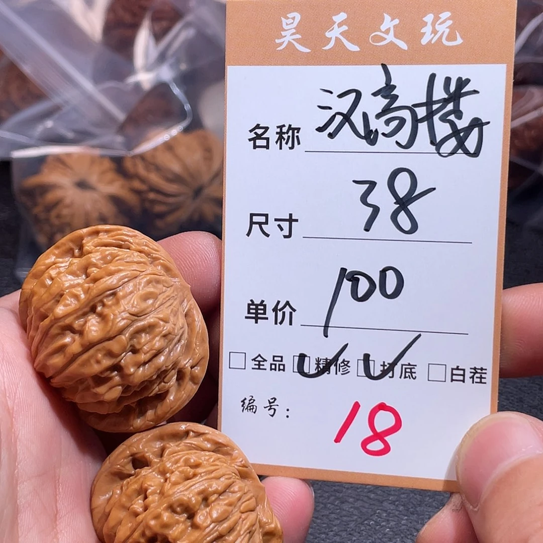 文玩核桃把件文玩核桃18