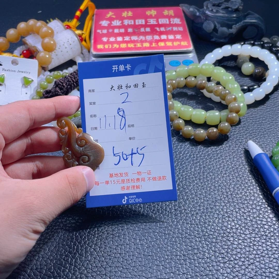 未镶嵌和田玉挂件z****3