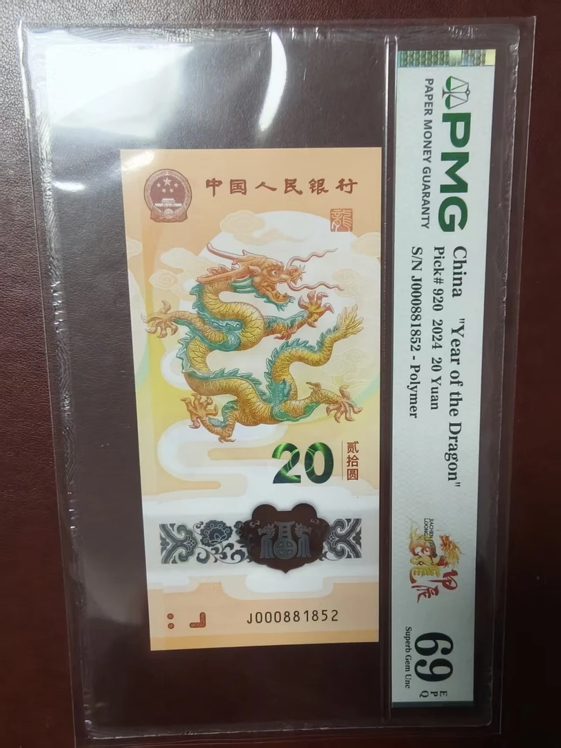 龙钞小司令 000881852  多样性发货