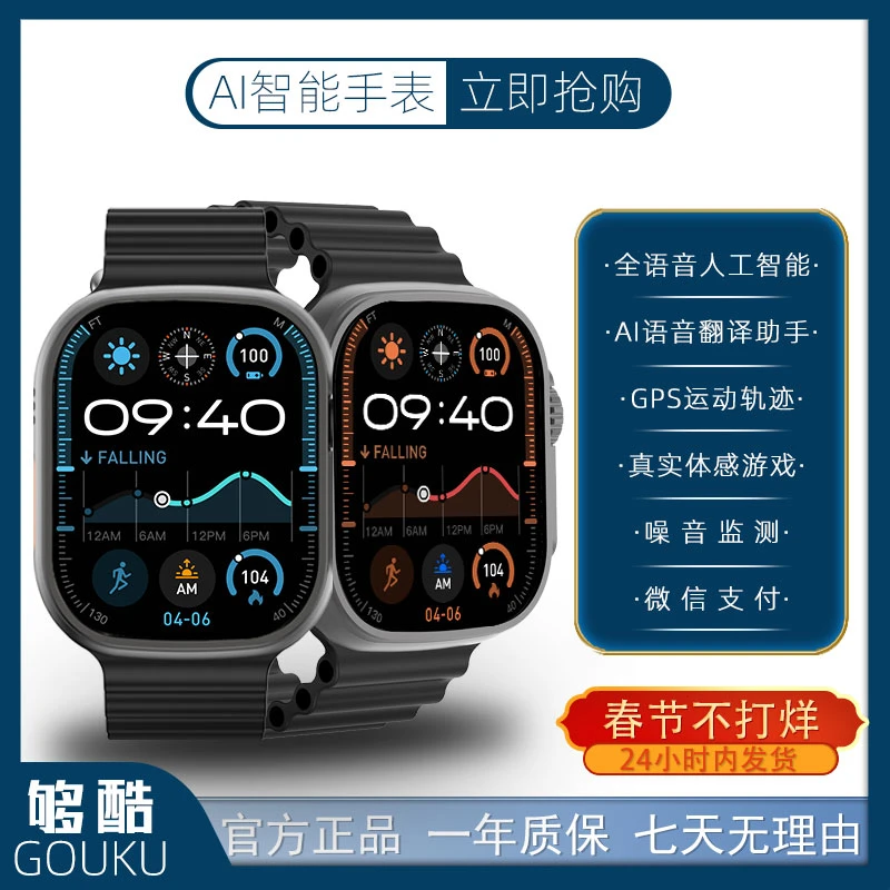 新款顶配 Ultra+运动健康骑行健身多功能导航电话智能手表