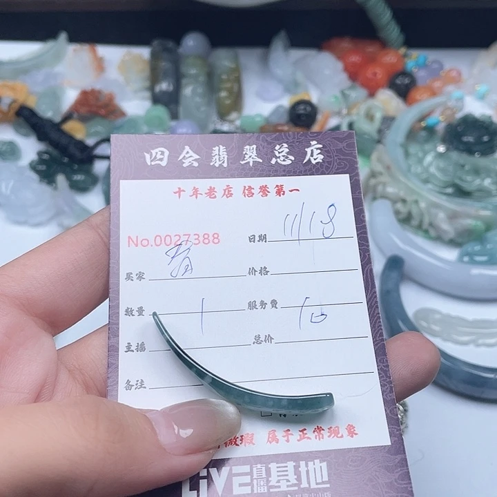 颈饰未镶嵌翡翠春*