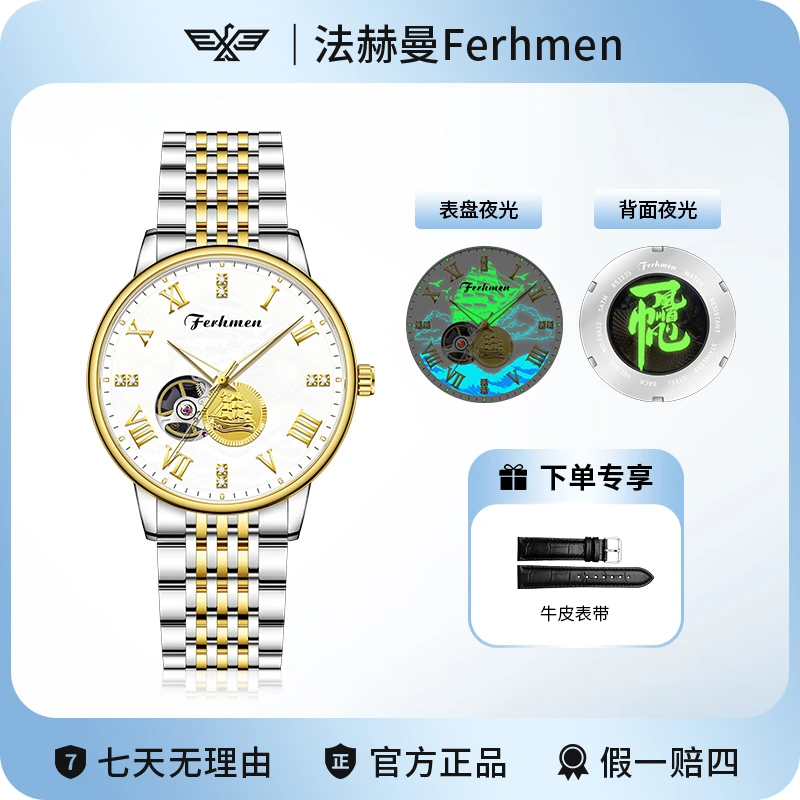 指挥官系列•一帆风顺男机械腕表赠皮带F8822-BX