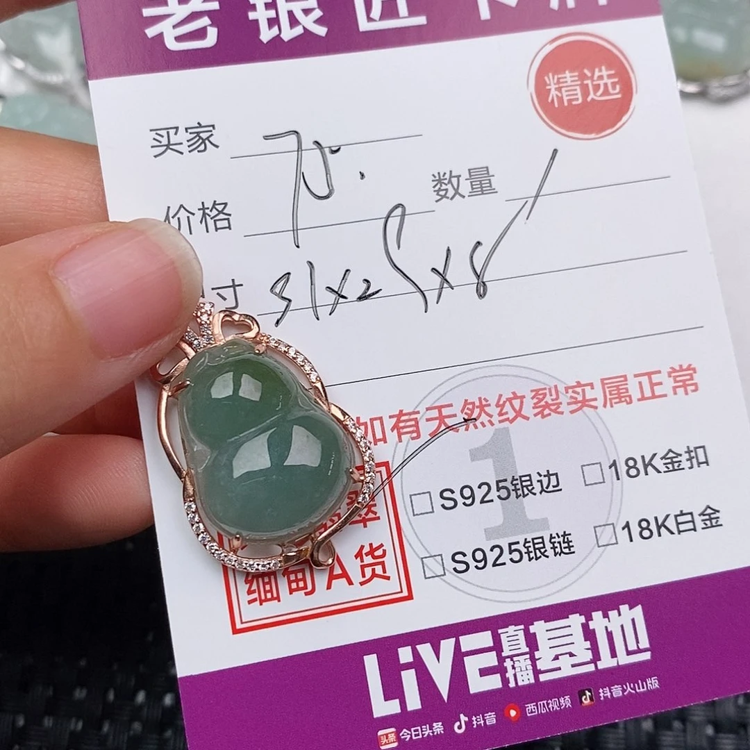 颈饰银S925镶嵌翡翠