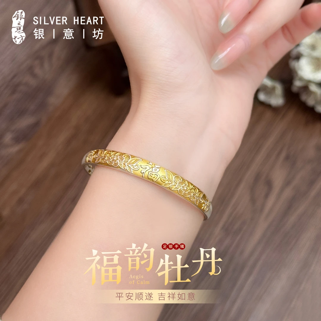 足银手镯 福韵牡丹银手镯9999纯银女士新中式镯子生日礼物送妈妈
