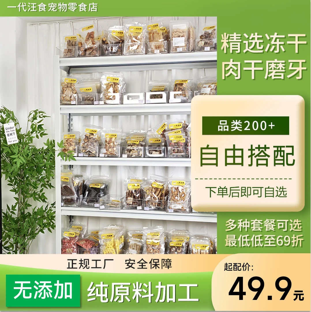 【宠物狗狗零食自选】磨牙风干牛皮洁齿奶酪补钙棒健康肉干随心配