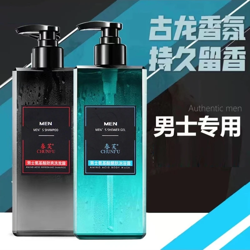 男士香氛沐浴露健康清洁持久留香去屑止痒洗发水控油香氛