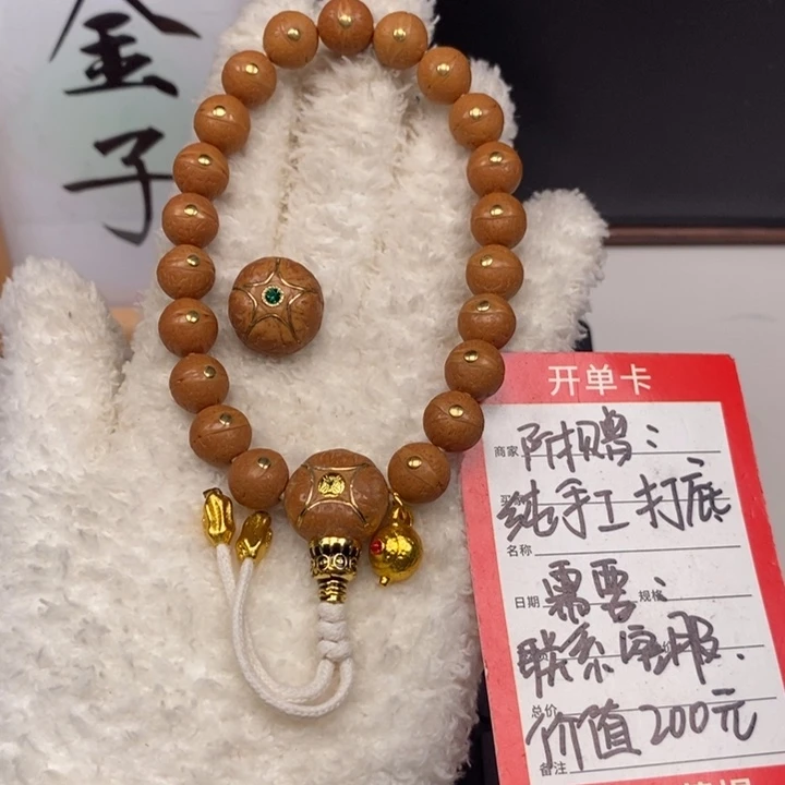 手串凤眼菩提尼泊尔