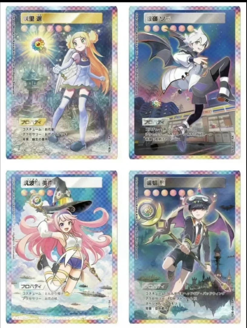 【黑夜拆卡】村上隆杂志包 不含杂志 杂志特典