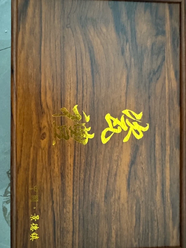 景德镇精品木头礼盒「不带茶具」