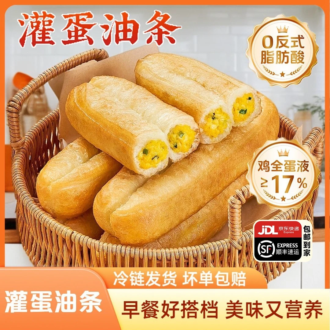 【2026年1月到期】灌蛋油条炒蛋空气炸锅早餐方便美味324g/袋
