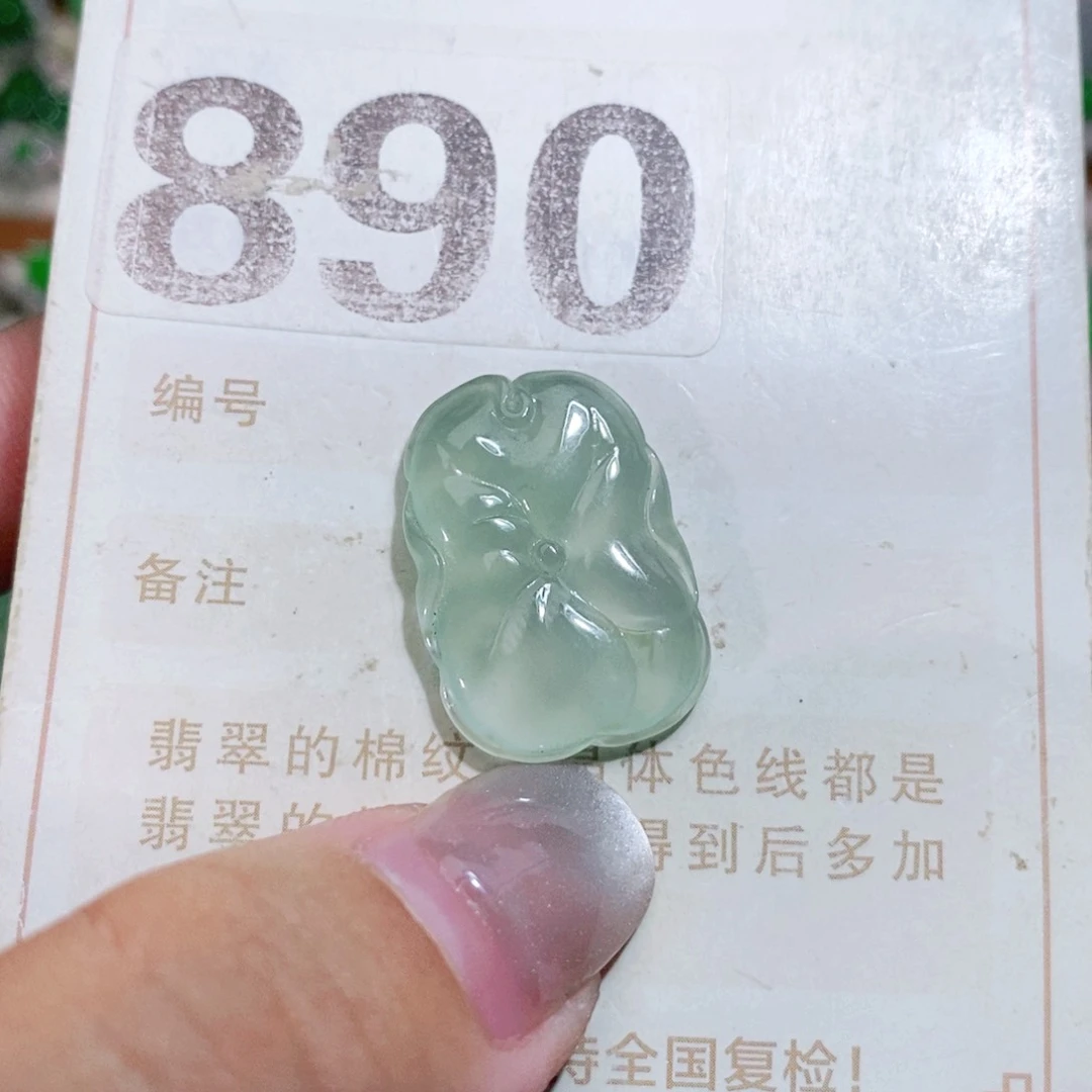 【闪购商品】未镶嵌挂件翡翠裸石