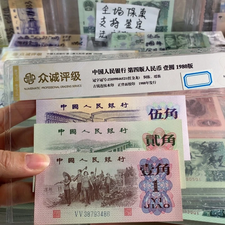 三版币全新125角各一张，号随机